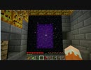 【minecraft】1.7.4ネザーゲート【バグ？】