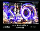 SCV MIYABI杯 1回戦シード試合