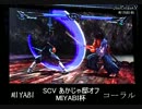 SCV MIYABI杯 三位決定戦