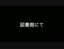 【英雄】-Brave Fencer- 武蔵伝 Part.2 図書館にて...【召喚】