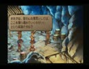 【サガフロンティア2】食わず嫌いを克服するプレイ【実況】Part08