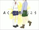 [実況]逢魔ヶ時の先に行こう！　8[Ａくんと祭のむこう]