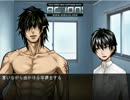 ガチホモなぼくがBLADV『死にたがりと魔物』実況プレイPart2