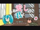 [初音ミク]ああ愛しの君よ[オリジナル]