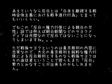 「反日」の定義を考えてみた