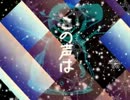 【初音ミク】　 白い世界、ふわふわ　【オリジナル】