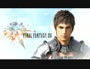 【PC版】FINAL FANTASY XIV 新生エオルゼア【実況】Part 130