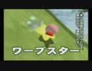 【オープニング】カービィのエアライド あそびかた2【星のカービィ】