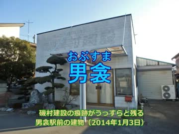 鏡音リン 磯村建設ｃｍ 東武東上線の駅名 ニコニコ動画