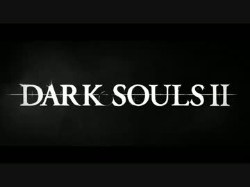 DARK SOULS Ⅱ 第3弾 トレーラー