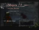 [ﾟДﾟ]＜はじめてのデビルメイクライ4　その13-1