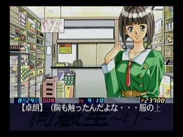 【実況】いい大人達が同級生ifを本気で遊んでみた。part49