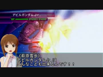 【モバマス×gジェネ】モバジェネワールド22－3『奪われた世界』