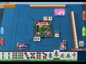 【永井先生】麻雀MJ5、休日ドラクエやるって言ったのにメール