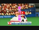 【パワプロ2012決】畜生三匹の野球【第１球】後半