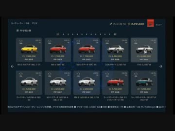 【永井先生】グランツーリスモ6 その７