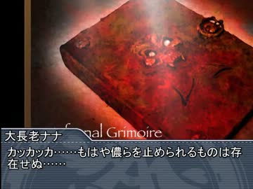 【ffh2　oac】閣下のエレバス廃滅記 七話