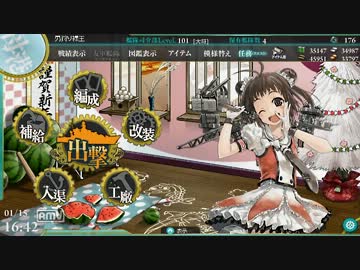 【艦これ】那珂ちゃん改二に恒例行事