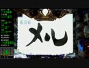 【パチンコ】CR牙狼FINAL-ZZI・Y part10