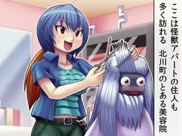 【特撮】『北川怪獣アパート』第１１５話【漫画】