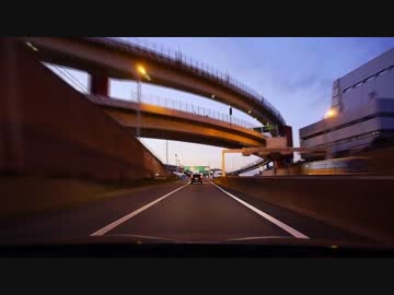 [HD] 車載動画のF-ZERO GX（音速）化　Part10　夕暮れの首都高 (60fps)