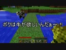【Minecraft】のんびりダラダラMinecraft実況【Part14】