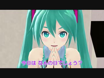 【第12回MMD杯予選】受けとって！【カイミクドラマ】