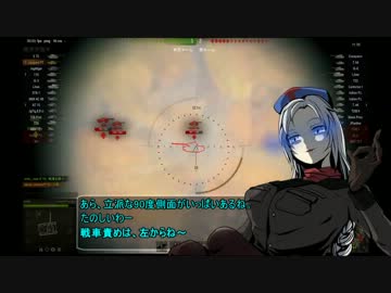 【WoT】永遠亭戦車流part9【ゆっくり実況】