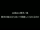 マイク無しでなんとかしようとしてみた～箱庭小相撲初日