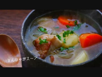 【寒い】ひとりスープ祭りしてみた。【夜だから】