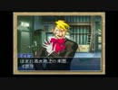 【実況】一緒に逆裁３しようぜ！【第二話】 　no.9