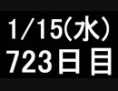 【１日１実績】IUD　その８【Xbox360】