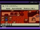 引換券が相棒を引き換えるテリーのワンダーランド実況プレイ part13