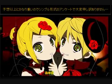 鏡音で行く年くる年～年忘れ鏡音の歌2013紅白歌合戦～【５回戦】