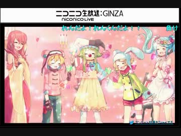 鏡音で行く年くる年～年忘れ鏡音の歌2013紅白歌合戦～【６回戦】