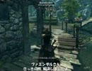 【PC版スカイリム字幕プレイ】黒髪少女の冒険記Part2