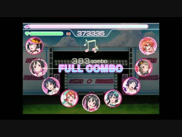 【スクフェス】[EX]譜面速報です。[EX]愛は太陽じゃない？編