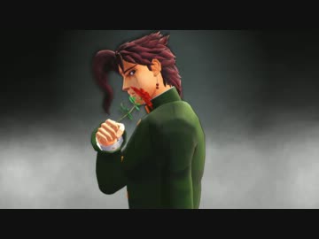 【MMD】クライマックス花京院【ジョジョ】