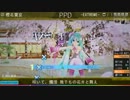 【PPD】オートさんがスコアタを始めたようです その３