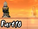 [実況] 日本よ、これが未来だ！！！[ゼノサーガep3] Part.10