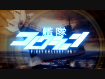 【第12回MMD杯予選】 艦娘たちの円舞曲