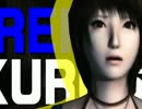 【実況】零－刺青の聲－をお坊さんの息子と消防士がプレイ【第十一夜】