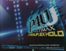 1月1日 中野TRF P4U2新春カップル2on2その１