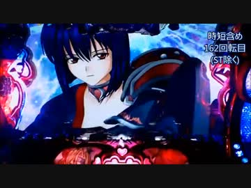 【パチンコ】CRA戦国乙女3 9AW1 妖怪変化は散滅すべし！【10回目】