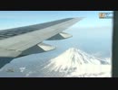 News 2014/1/12 ANA B747-400 伊丹ラストフライト 遊覧飛行を実施 映像再圧縮