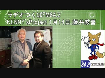 【KENNY'sProject】渡米報告：慰安婦問題をアメリカで闘う！【2014/1/14】