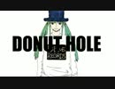 【大屋主水】ドーナツホール【歌ってみた】