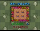 【ボンバーマン5】2014年 新年会、5人で実況。part2