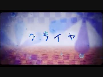 クライヤ歌ってみた✿舞華-sakura-