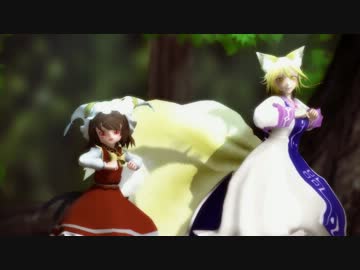 【東方MMD】藍様と橙でろりこんでよかった～【リクエスト？】